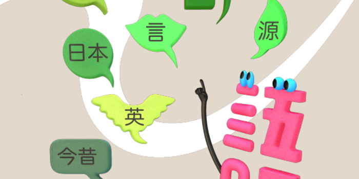 Announcing Introduction to Japanese NLP